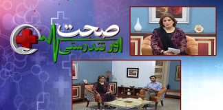 Sehat Aur Tandrusti with Nousheen Khan & Dr. Haseeb Ali Khanzada | 14th June 2022 | K2 | Kay2 TV