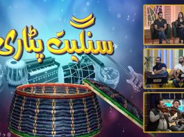 Sangeet Patari | Yawar Bakhshi & Sherry Bakshi | Jia Nouman & Usman Raees | 14th June 2022 | K2 | Kay2 TV