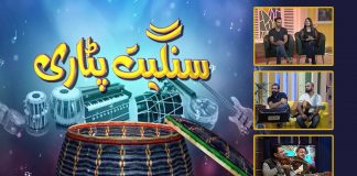 Sangeet Patari | Yawar Bakhshi & Sherry Bakshi | Jia Nouman & Usman Raees | 14th June 2022 | K2 | Kay2 TV