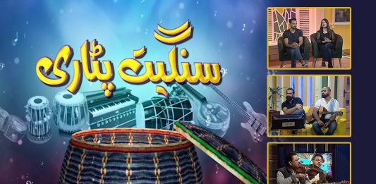 Sangeet Patari | Yawar Bakhshi & Sherry Bakshi | Jia Nouman & Usman Raees | 14th June 2022 | K2 | Kay2 TV