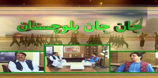 Jan Jan Balochistan with Amanullah Nasir | 15th June 2022 | K2 | Kay2 TV