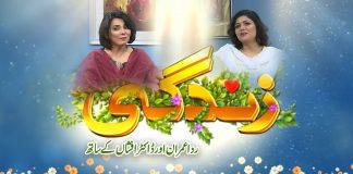 Healthy Lifestyle | Zindagi with Rida Imran & Dr.Afshan Khan | 15th June 2022 | K2 | Kay2 TV