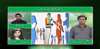 Pakistan Online | Ayab Ahmed | 17th June 2022 | K2 | Kay2 TV