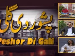 Peshor Di Gali | Shah Jee | Salman Altaf | Hindko | 17th June 2022 | K2 | Kay2 TV