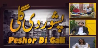 Peshor Di Gali | Shah Jee | Salman Altaf | Hindko | 17th June 2022 | K2 | Kay2 TV