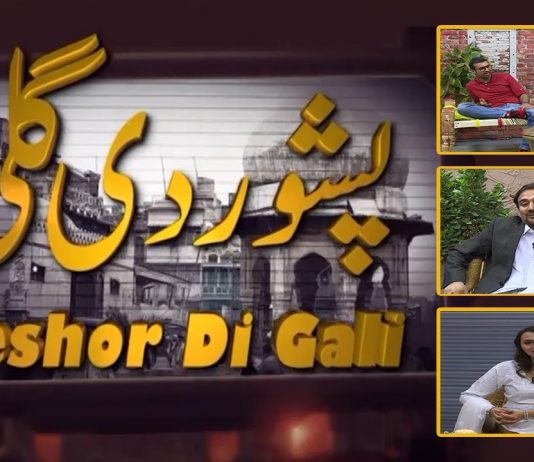 Peshor Di Gali | Shah Jee | Salman Altaf | Hindko | 17th June 2022 | K2 | Kay2 TV