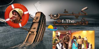 #CaptainOfTheShip | Comedy Drama | 18th June 2022 | K2 | Kay2 TV