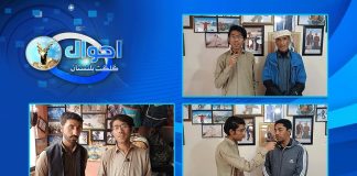 Ahwal E Gilgit Baltistan | 3th June 2022 | K2 | Kay2 TV
