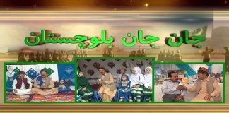 Hazara Culture | Jan Jan Balochistan with Amanullah Nasir | 22nd June 2022 | K2 | Kay2 TV
