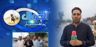 Khooni U-turn? Ahwal E Potohar with Raja Faisal Khan | 22nd June 2022 | K2 | Kay2 TV