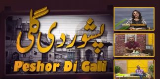 Peshor Di Gali | Shah Jee | Salman Altaf | Hindko | 3rd June 2022 | K2 | Kay2 TV