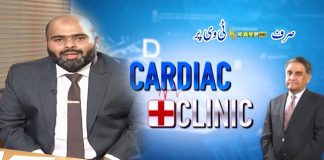 Health & Lifestyle | Cardiac Clinic | 27th June 2022 | K2 | Kay2 TV