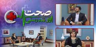 Sehat Aur Tandrusti with Nousheen Khan & Dr. Haseeb Ali Khanzada | 28th June 2022 | K2 | Kay2 TV