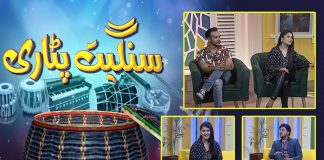 Sangeet Patari | Jia Nouman & Usman Raees | Adnan Raza | 28th June 2022 | K2 | Kay2 TV