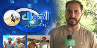 Ahwal E Potohar with Qasim Sajjad | 29th June 2022 | K2 | Kay2 TV