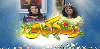 Healthy Lifestyle | Zindagi with Rida Imran Akasha Yaseen & Dr.Afshan Khan | 29th June 2022 | K2 | Kay2 TV