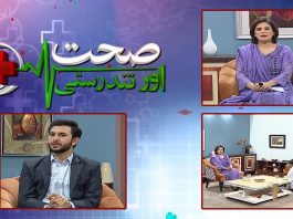 Sehat Aur Tandrusti with Nousheen Khan & Dr. Haseeb Ali Khanzada | 5th July 2022 | K2 | Kay2 TV