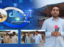 Eid ul Adha 2022 | Ahwal E Potohar with Raja Faisal Khan | 6th July 2022 | K2 | Kay2 TV