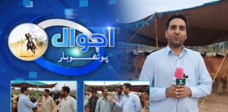 Eid ul Adha 2022 | Ahwal E Potohar with Raja Faisal Khan | 6th July 2022 | K2 | Kay2 TV