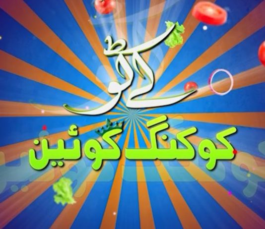 Eid ul Adha 2022 | Eid Special | Kay2 Cooking Queen | Eid First Day | Cooking Competition | Cooking | Kay2 TV