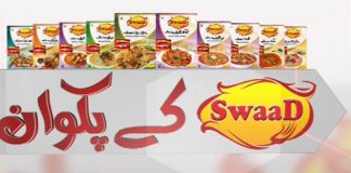 Eid ul Adha 2022 | Eid Special | Swaad Kay Pakwaan | Eid First Day | Cooking | Kay2 TV