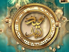 Eid ul Adha 2022 | Eid Special | Eid e Esar | Eid First Day | Kay2 TV