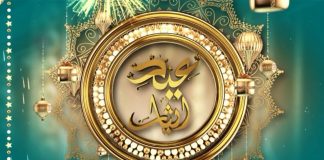 Eid ul Adha 2022 | Eid Special | Eid e Esar | Eid First Day | Kay2 TV