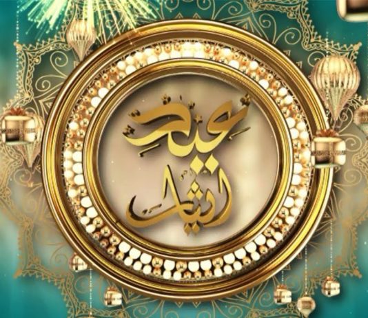 Eid ul Adha 2022 | Eid Special | Eid e Esar | Eid First Day | Kay2 TV