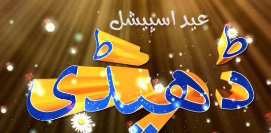 Eid ul Adha 2022 | Eid Special | Dedhee | Hazara | Eid 3rd Day | Kay2 TV