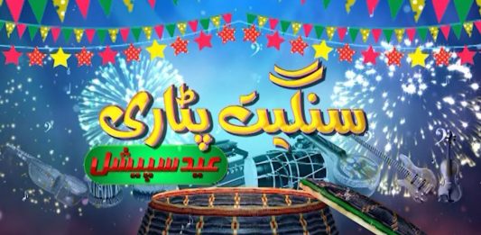 Eid ul Adha 2022 | Eid Special | Sangeet Patari | Eid 3rd Day | Music | Kay2 TV