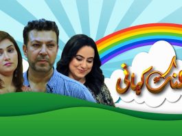 Comedy Drama | Dhanak Kahani | Eid ul Adha 2022 | Eid 3rd Day | Kay2 TV