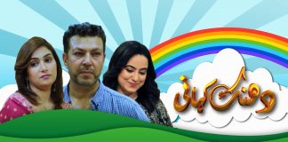Comedy Drama | Dhanak Kahani | Eid ul Adha 2022 | Eid 3rd Day | Kay2 TV