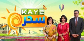 #MorningShow | Kay2 Sahar with Rida Imran | Kay2 TV Morning Show | 19th July 2022 | Kay2 TV