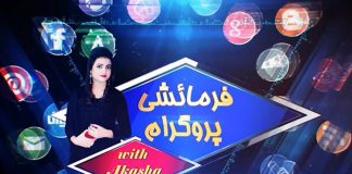 Farmaishi Program with Akasha Yaseen | Music | 19th July 2022 | K2 | Kay2 TV