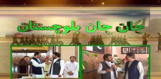 Provincial Assembly of Balochistan | Jan Jan Balochistan with Amanullah Nasir | 18th July 2022 | K2 | Kay2 TV