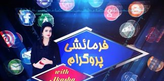 Farmaishi Program with Akasha Yaseen | Music | 19th July 2022 | K2 | Kay2 TV