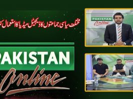 Digital Media | Pakistan Online | Ayab Ahmed | 20th July 2022 | K2 | Kay2 TV