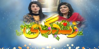 Healthy Lifestyle | Zindagi with Rida Imran Akasha Yaseen & Dr.Afshan Khan | 20th July 2022 | K2 | Kay2 TV