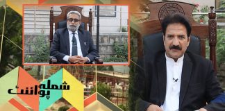 Shimla Point with Kashif Malik | Malik Amjad Ali Awan | 1st July 2022 | Kay2 TV