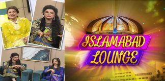 Islamabad Lounge with Mahjabeen, Kiran & Parveen | 21st July 2022 | Kay2 TV