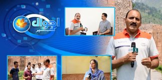 Ahwal E Kashmir with Irfan Akram | 23rd July 2022 | K2 | Kay2 TV