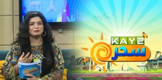 #MorningShow | Kay2 Sahar with Parveen Gillani | Kay2 TV Morning Show | 23rd July 2022 | Kay2 TV