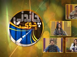 Chandni Chowk with Nasir Raja | Nargis Jahanzaib, Saima Khan & Imran Rushdi | 24th July 2022 | K2 | Kay2 TV