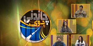 Chandni Chowk with Nasir Raja | Nargis Jahanzaib, Saima Khan & Imran Rushdi | 24th July 2022 | K2 | Kay2 TV