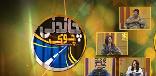 Chandni Chowk with Nasir Raja | Nargis Jahanzaib, Saima Khan & Imran Rushdi | 24th July 2022 | K2 | Kay2 TV