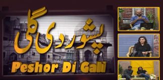Peshor Di Gali | Shah Jee | Zara Ali | Hindko | 1st July 2022 | K2 | Kay2 TV