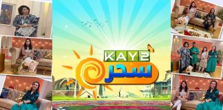 #MorningShow | Kay2 Sahar with Rida Imran | Kay2 TV Morning Show | 25th July 2022 | Kay2 TV Guests | Abiola, Tania Munir, Sarah Malik & Naheed Sherazi