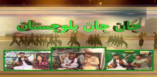 Jan Jan Balochistan with Amanullah Nasir | 25th July 2022 | K2 | Kay2 TV