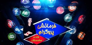 Farmaishi Program with Akasha Yaseen | Music | 25th July 2022 | K2 | Kay2 TV