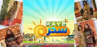 #MorningShow | Kay2 Sahar with Rida Imran | Kay2 TV Morning Show | 26th July 2022 | Kay2 TV